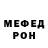 Амфетамин Розовый Brannan Hoover